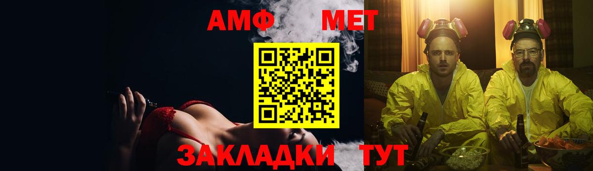 Amphetamine VHQ Дзержинск