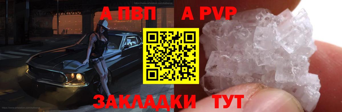 А ПВП VHQ Дзержинск