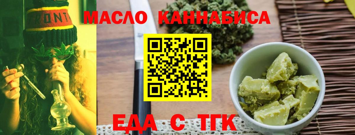 Cannafood конопля Дзержинск