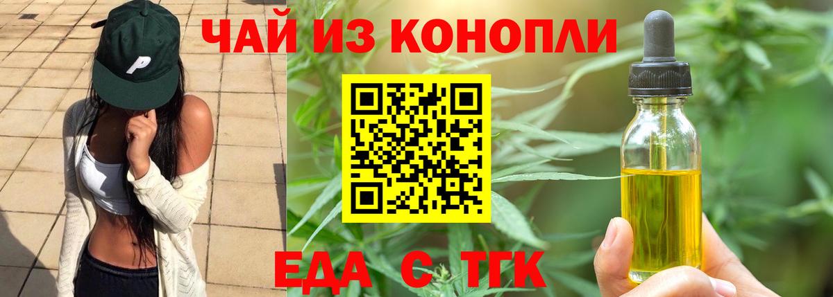Дзержинск  Печенье с ТГК марихуана  Вход с VPN 