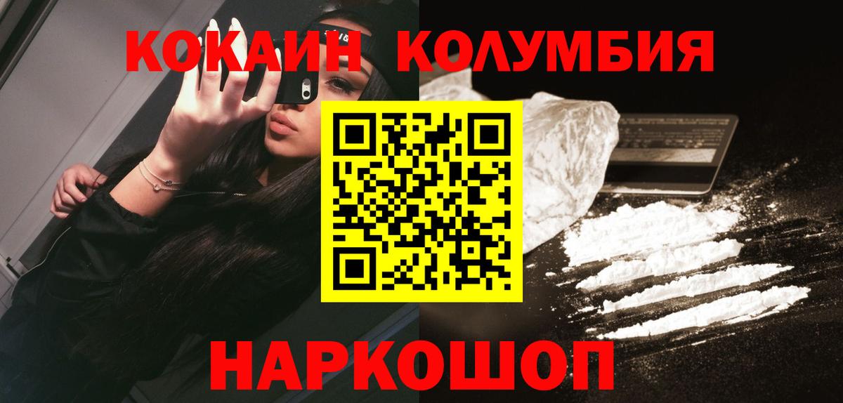 Cocaine 99% Дзержинск