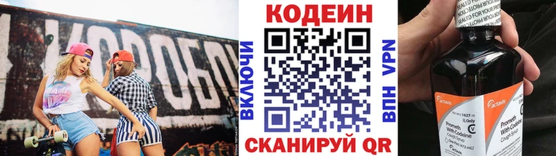 Кодеиновый сироп Lean напиток Lean (лин)  сколько стоит  Дзержинск 