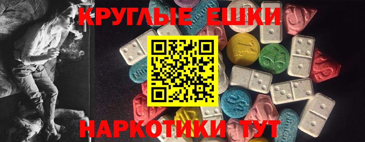ЭКСТАЗИ  ЭКСТАЗИ 280мг  Дзержинск  ЭКСТАЗИ 300 mg 