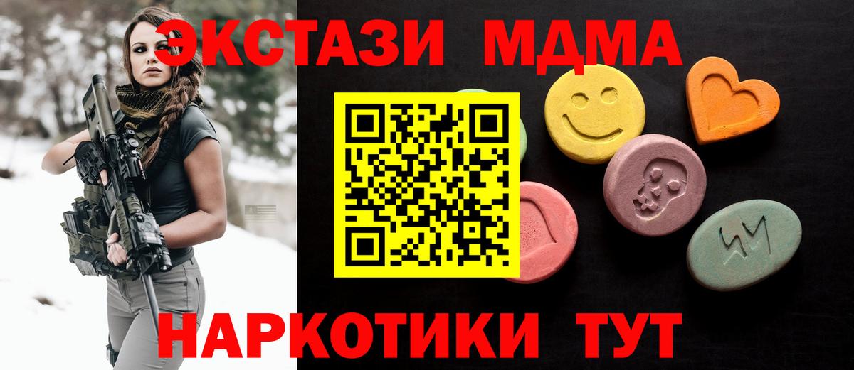 МЕГА как войти  Ecstasy Дубай  Вход с VPN  ЭКСТАЗИ 280мг  Дзержинск 