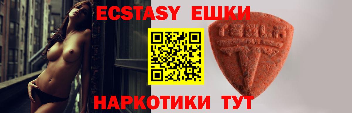 ЭКСТАЗИ MDMA Дзержинск