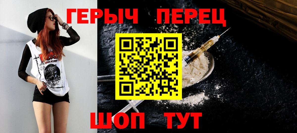 Героин хмурый  Вход с VPN  Дзержинск 