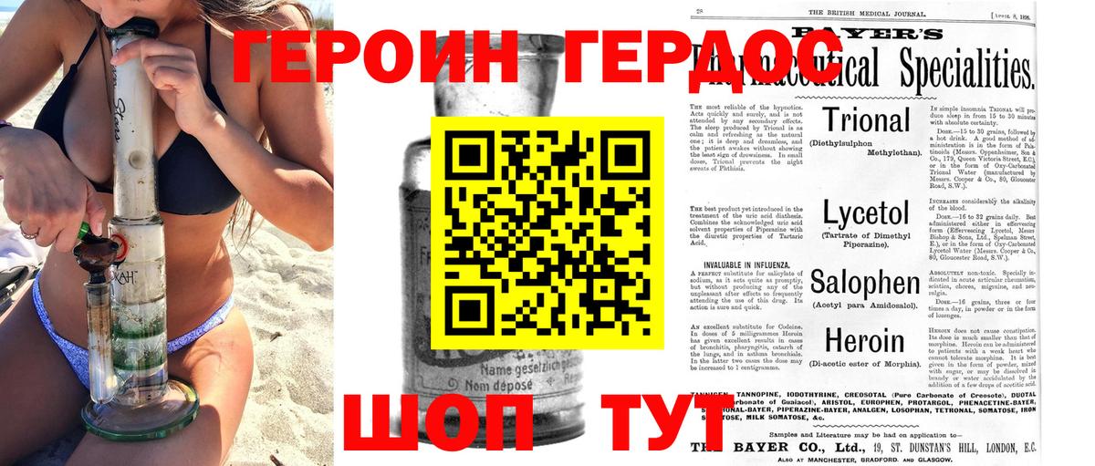 Героин герыч  Дзержинск 