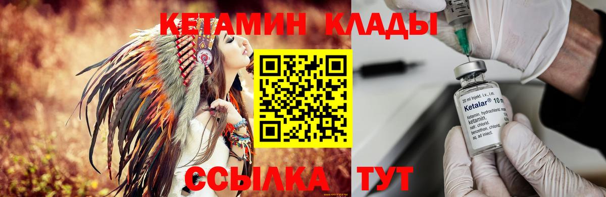 КЕТАМИН VHQ  Дзержинск 