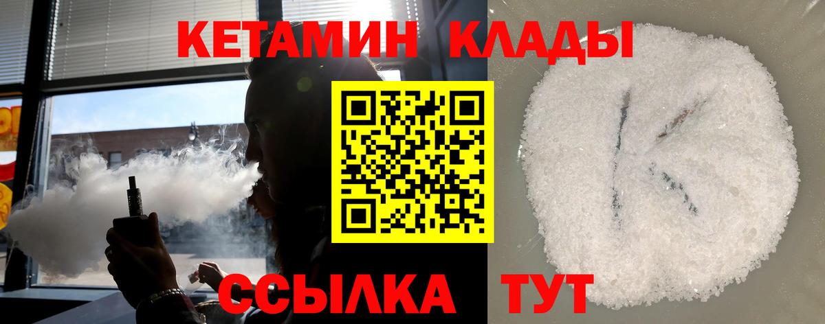 КЕТАМИН ketamine Дзержинск