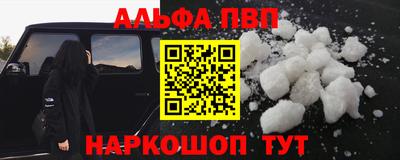 Альфа ПВП Апшеронск