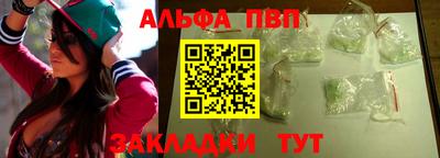 Альфа ПВП Апшеронск