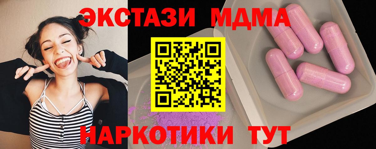 Дзержинск  МДМА VHQ  МДМА  МДМА VHQ  Вход с VPN 