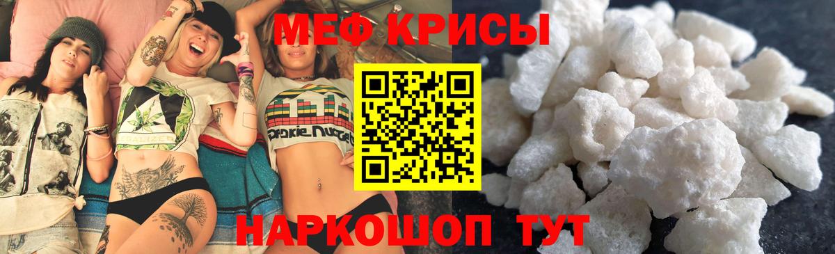 МЯУ-МЯУ  Мефедрон  Дзержинск  Меф mephedrone  Меф мяу мяу 