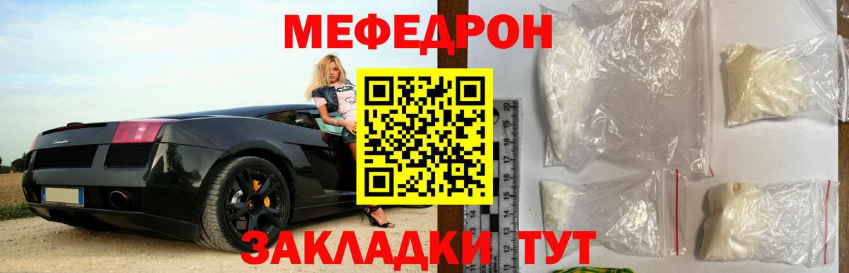 Мефедрон  Меф  Дзержинск  МЯУ-МЯУ мука  Мефедрон мука  Вход с VPN 