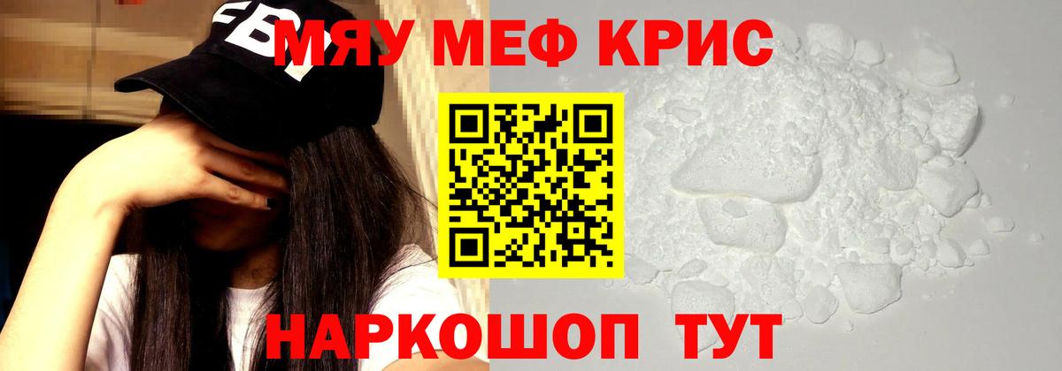 Мефедрон мука Дзержинск