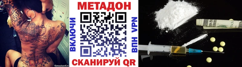 сколько стоит Дзержинск сайты даркнета какой сайт Метадон methadone