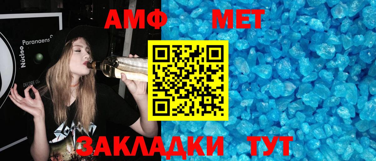 МЕТАМФЕТАМИН кристалл Дзержинск