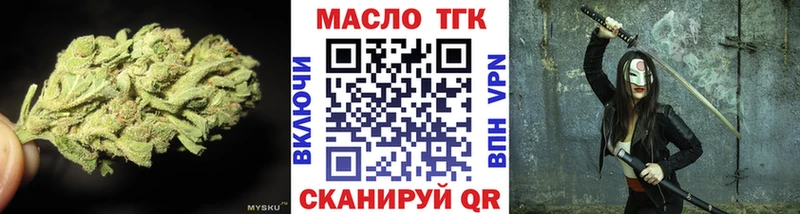 ТГК вейп  закладки  Дзержинск 