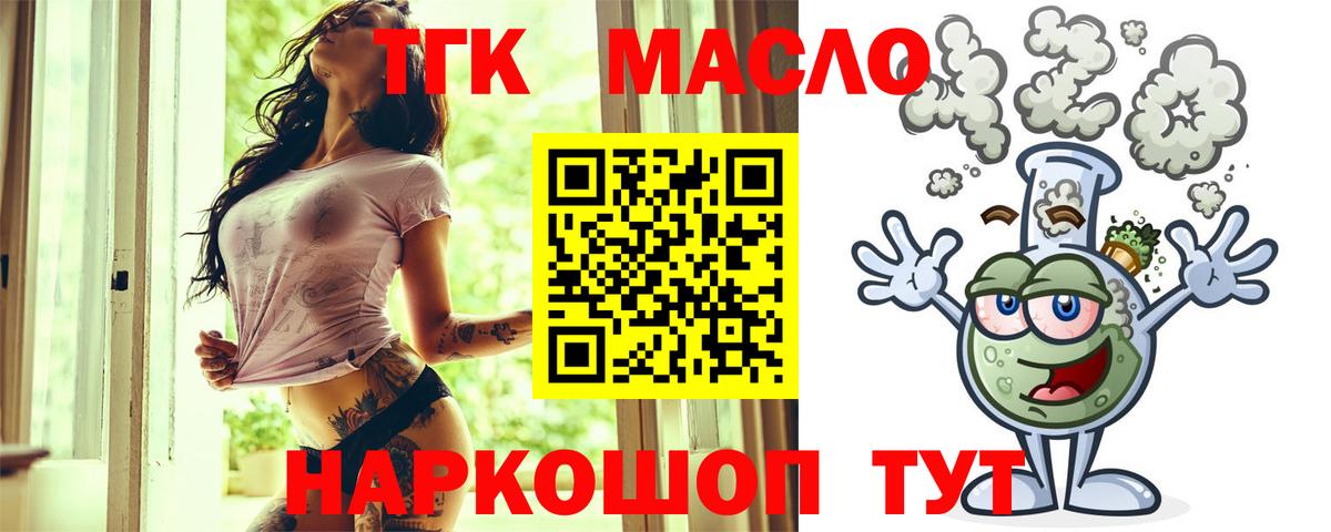 ТГК жижа Дзержинск