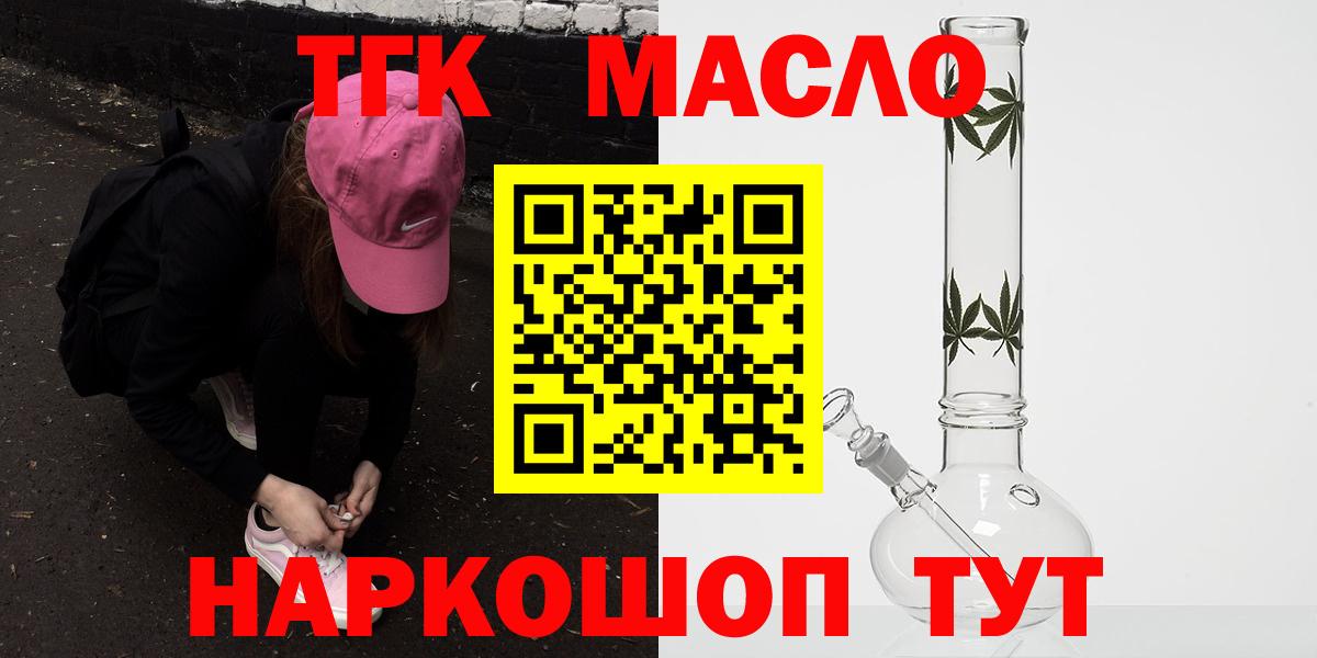 Дистиллят ТГК Wax  ТГК гашишное масло  Дзержинск 
