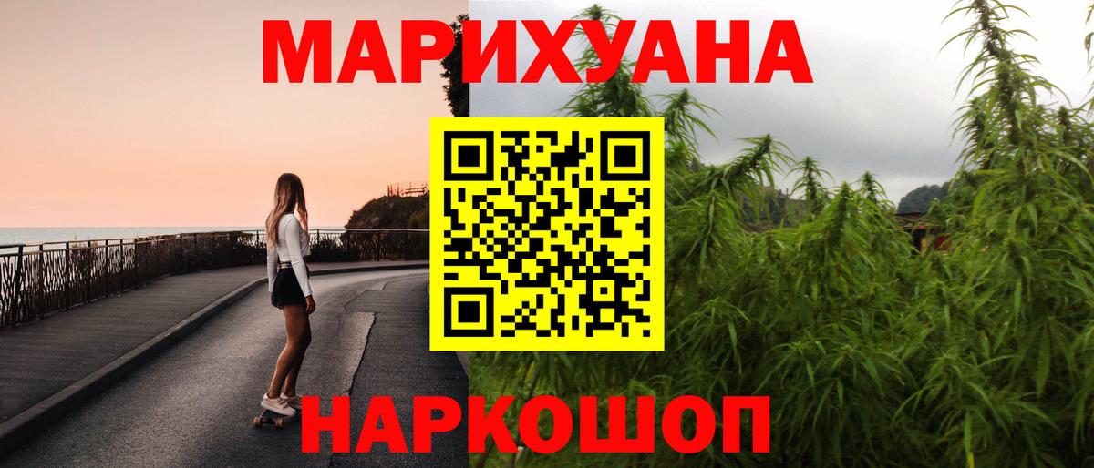 Марихуана MAZAR Дзержинск